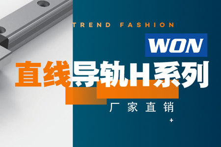 直線導軌需求量增加，誘人的1000億機器人市場
